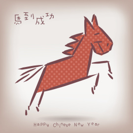 2026馬到成功-新年-電子卡片