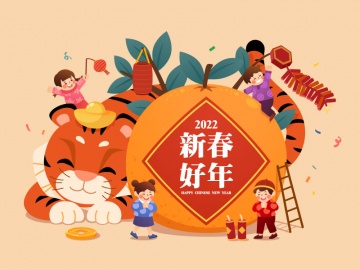 2022新春喜慶迎虎年-新年-電子卡片