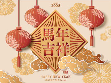 馬年吉祥迎新春-新年-電子卡片