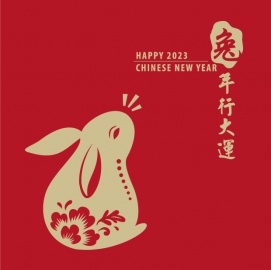 福兔行大運-新年-電子卡片