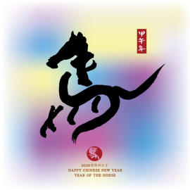 駿馬迎春-新年-電子卡片