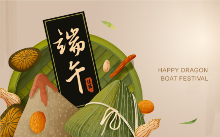 粽葉飄香慶佳節-端午-電子卡片