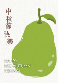 柚甜柚香柚幸福--電子卡片