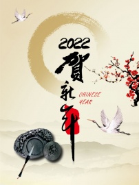 2022紅梅賀新年-新年-電子卡片