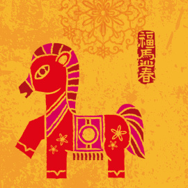 福馬迎春賀新年--電子卡片
