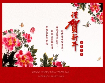 千紅萬紫報春光-新年-電子卡片