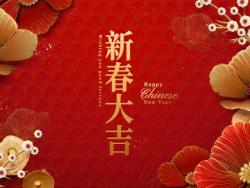 新春大吉大利-新年-電子卡片