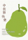 柚甜柚香柚幸福